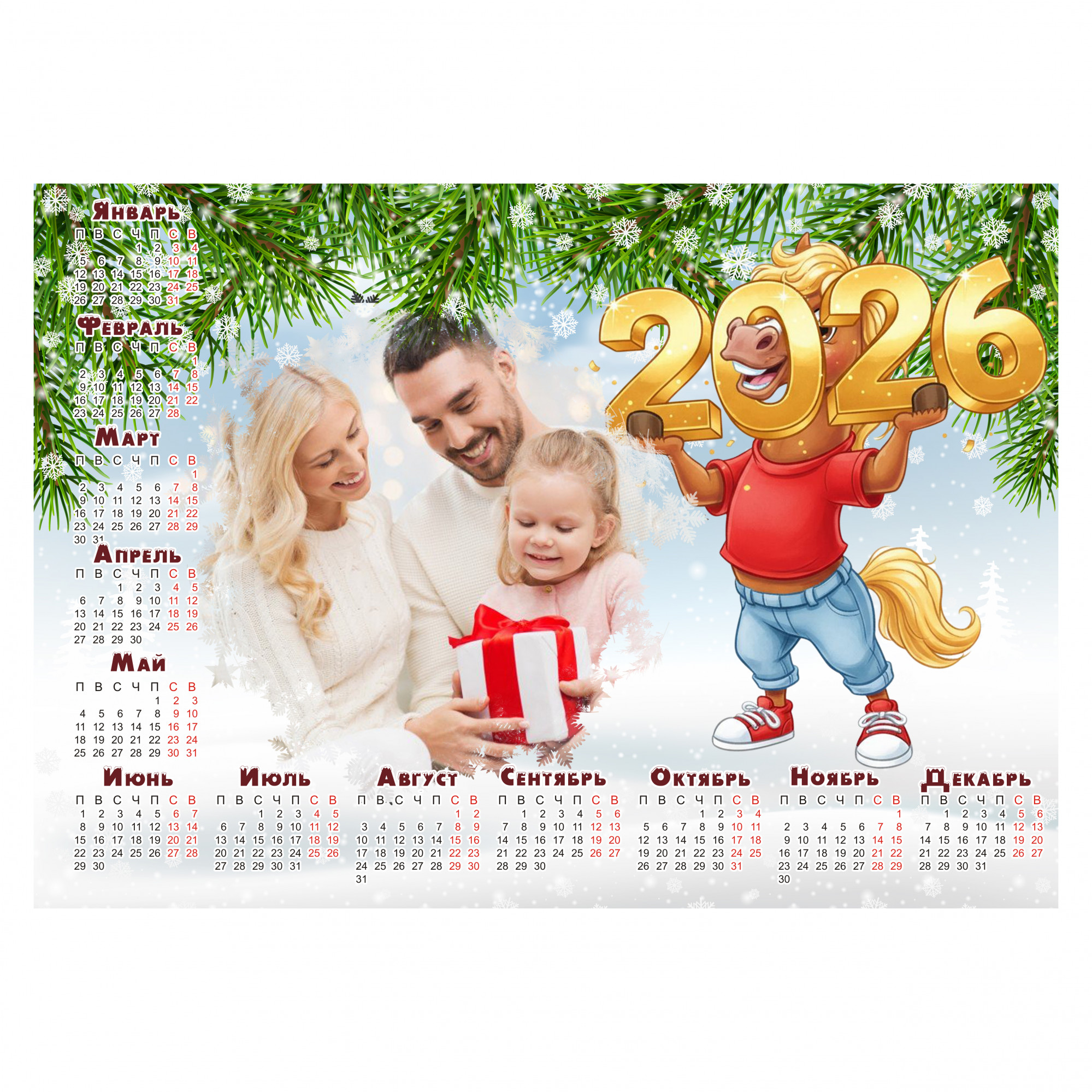Календарь-плакат