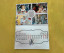 Календарь отрывной